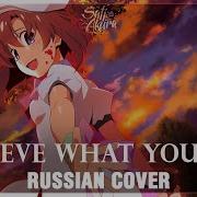 I Believe What You Said Rus Cover