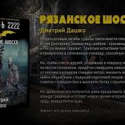 Кремль 2222 Сталкер