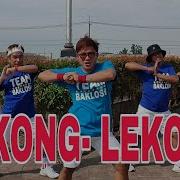 Lekong Tiktok От Dj Dance