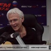 Александр Маршал Опять Вперед Идет Колонна