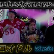 Nobodyknows ココロオドル