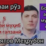 Саломнома Ба Забони Англиси