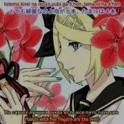 Kagamine Rin Fear Garden Rus Sub