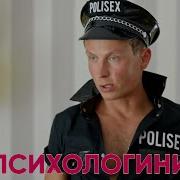 Нежданчик 34 Часть