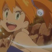 Ash Vs Misty Brock Vs Kiawe