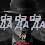 Dadada Song