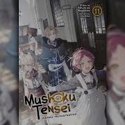 Mushoku Tensei 11 Audiobook