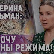 Шульман Про Конец Путина