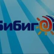 Телеканал Бибигон Фоновая Музыка 2 Почемучка Внутри Компьютер 1