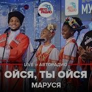 Маруся Гурт