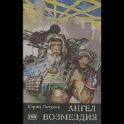 Цикл Звездная Месть Книги