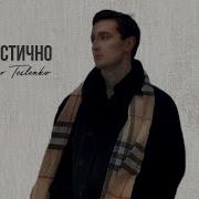 Фантастично