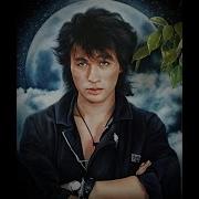Виктор Цой Сделай Мне Подарок Ночь