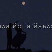 Маржа Я1 Безам Хьо Ма Хум Ю Хьо