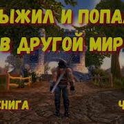 Граница Отчаяния Книга 8