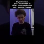 Урод Meme