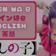 Aji サインはB Sign Wa B English Cover