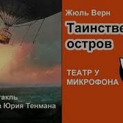 Радиоспектакль Приключения
