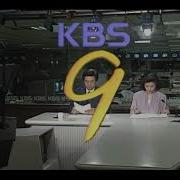 Kbs 9 뉴스 Op 1992