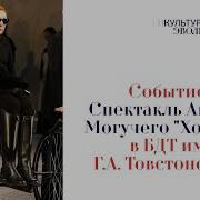 Спектакль Холопы