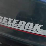 Ветерок 12