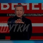 Вечерние Баталии Политологов У Соловьева 28 09 21