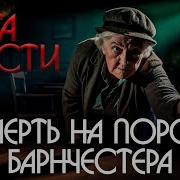 Агата Кристи Тайна Маркет Бейзинга Аудиокнига Частями
