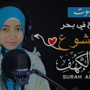 القارئة منة الله رمضان