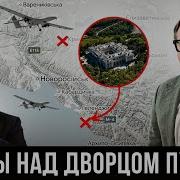 Десятки Бпла Атаковали Аэродромы И Важные Объекты Краснодарского Края