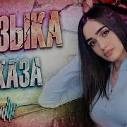 Сборник Лучшие Хиты Кавказа