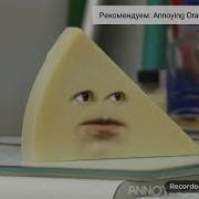 Раздражающий Апельсин Сырный Эпизод