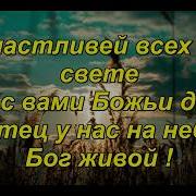 В Душе У Нас Звучит Минус