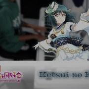 Ketsui No Hikari Originally Performed By Shioriko Mifune Cv Moeka