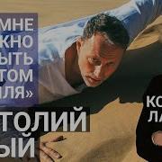 Анатолий Белый О Новой Войне Израиля Диванных Гуманистах