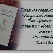 Доминик Лоро