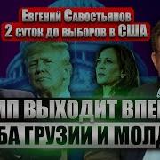 Савостьянов Зачем Сша Раскрыли Тайны Зеленского Митинг Против Путина В Берлине