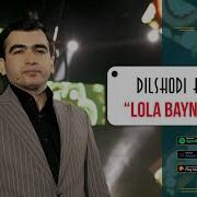 Эй Лола Байни Гандум