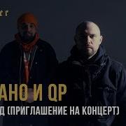 Баста Ленинград