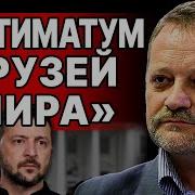 Золотарев Война Идёт К Развязке