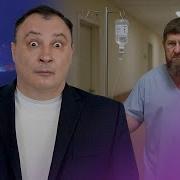 Дочь Путина Сделала Неожиданное Заявление Кадыров Стал Донором Путина