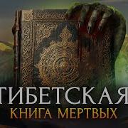 История По Черному