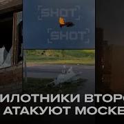В Россию Летят Дроны