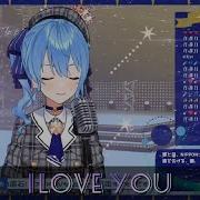 星街彗星 最怕神經病唱情歌 一曲 I Love You 牽動全場 一首歌 細訴一段往事