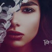 Песня Ислам Итляшев Туда Где Только Ты
