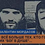 Наставления Старца Валентина Мордасова