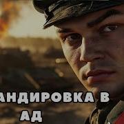 Дмитрий Дашко Мент 3 Реализация