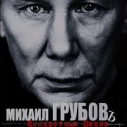 Какие Наши Годы Брат