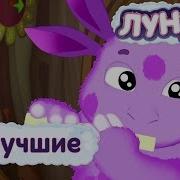 Самые Лучшие Мультики