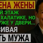 Рассказы Про Измены