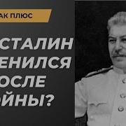 Зачем Сталин Начал Репрессии После Войны